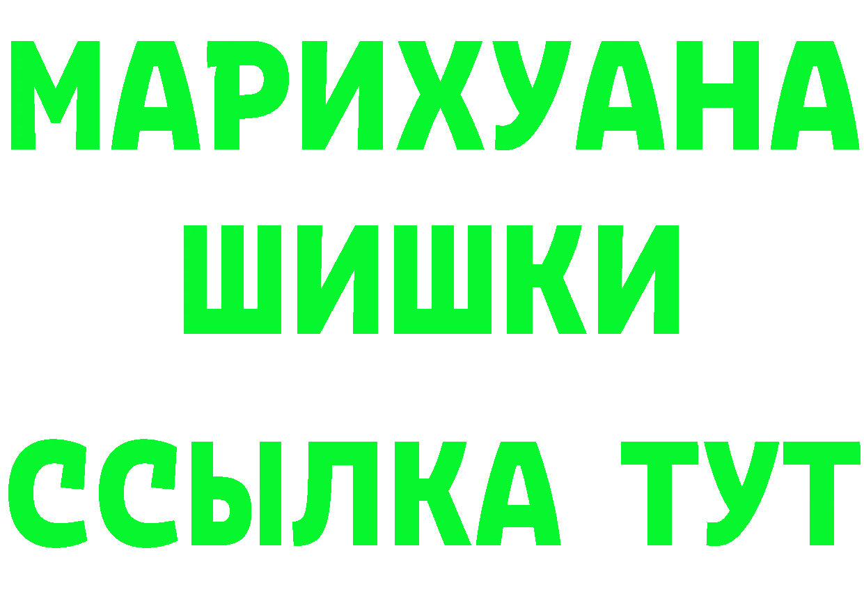 ГАШ хэш вход это МЕГА Среднеколымск